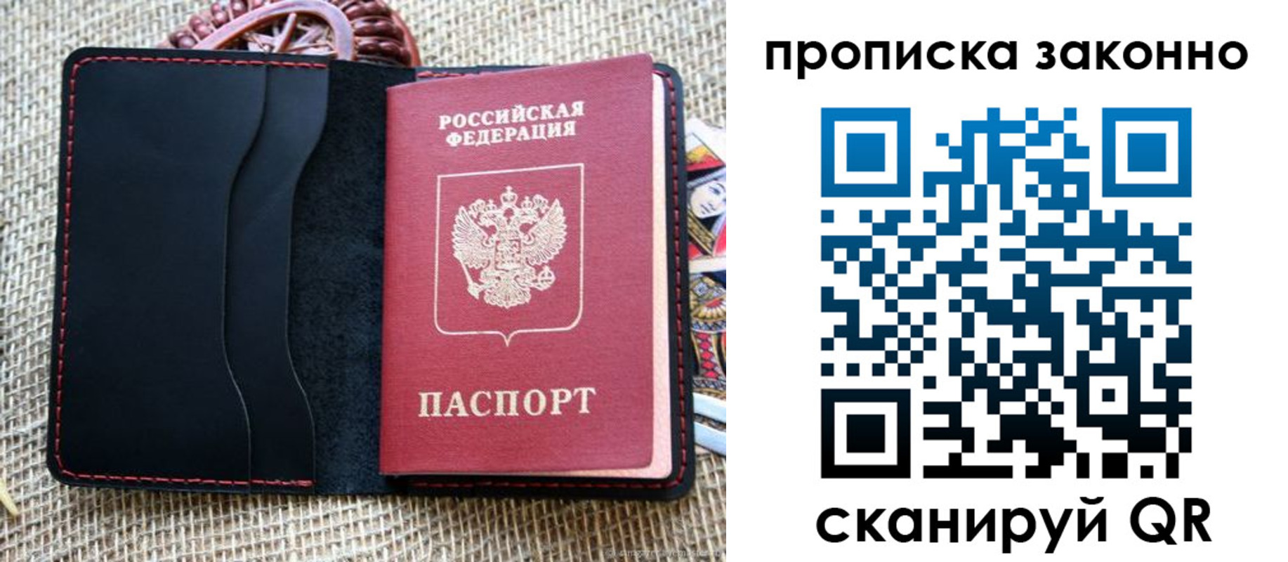 прописка от собственника в Шимановске