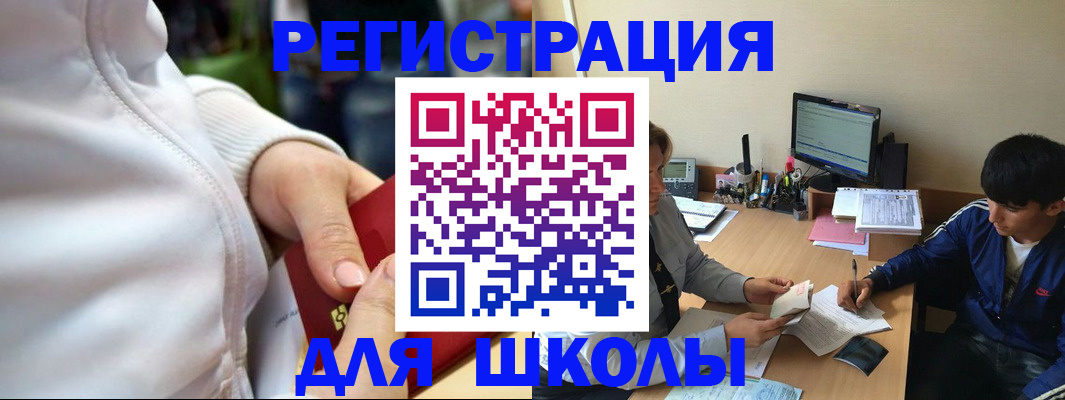 временная регистрация в квартире в Шимановске